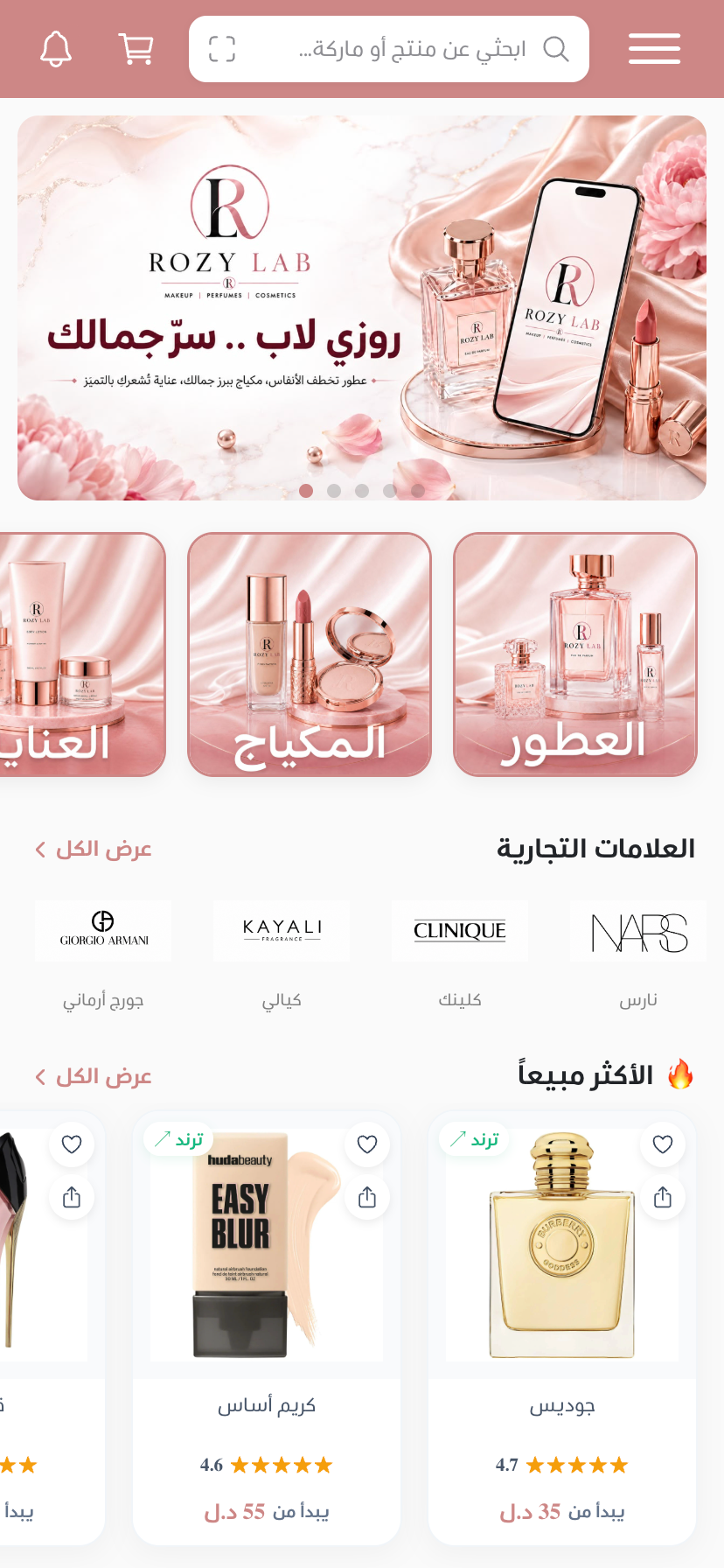 تطبيق روزي لاب
