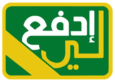 ادفع لي - مصرف التجارة والتنمية